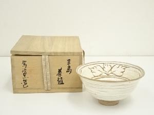 駕洛窯造　三島茶碗（共箱）